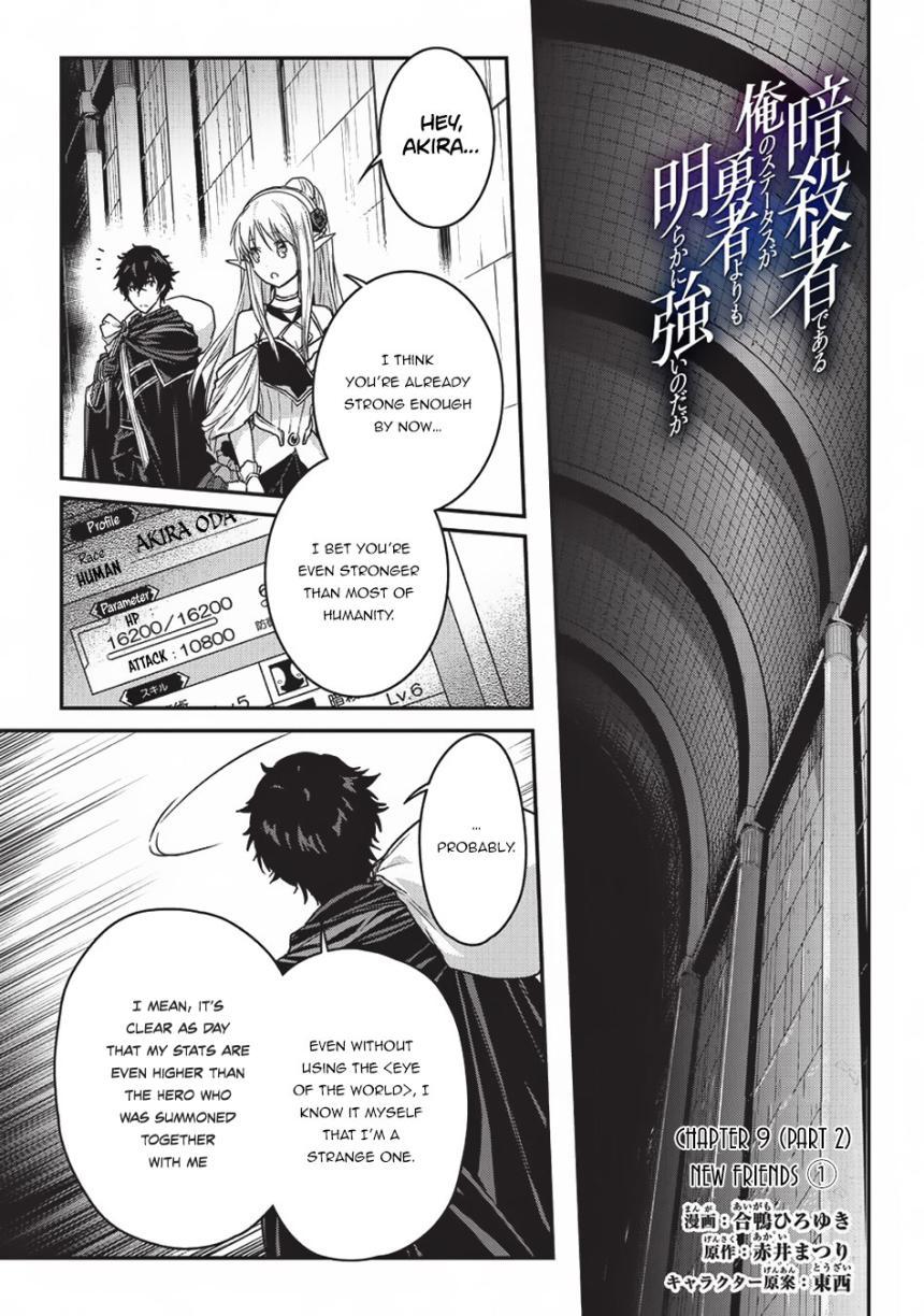 Assassin de Aru Ore no Sutetasu ga Yuusha Yori mo Akiraka ni Tsuyoi Nodaga Chapter 9.2 2